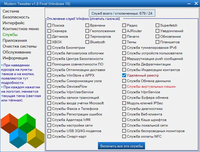 Работа с приложением