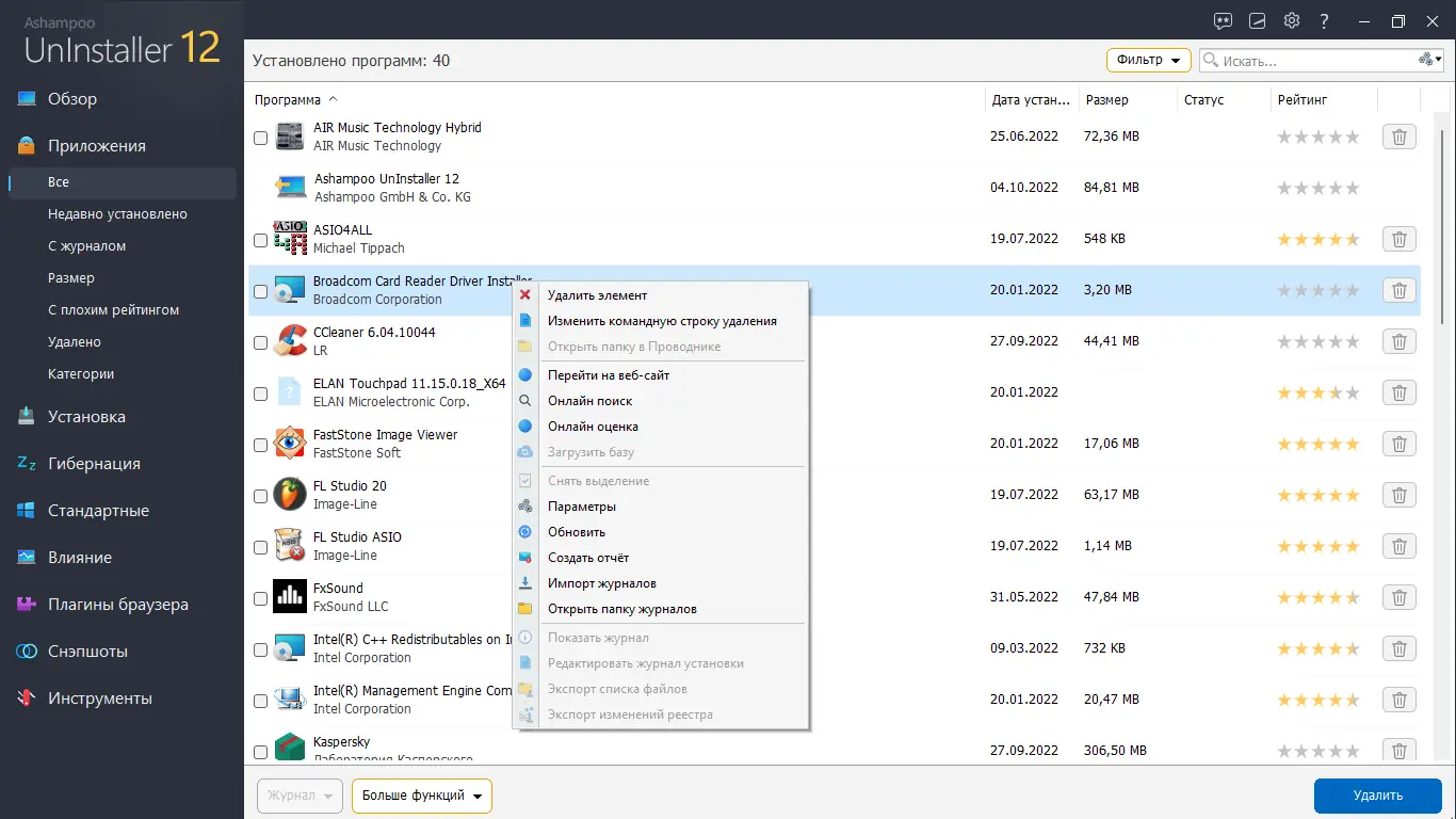 Работа с приложением