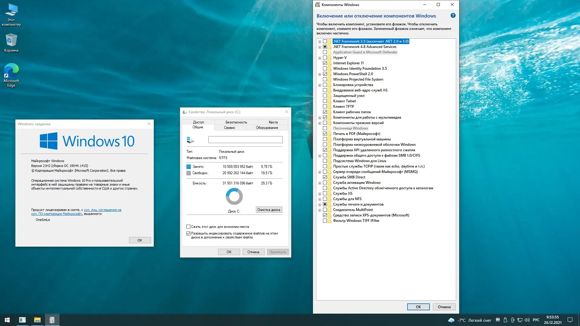 Работа с приложением