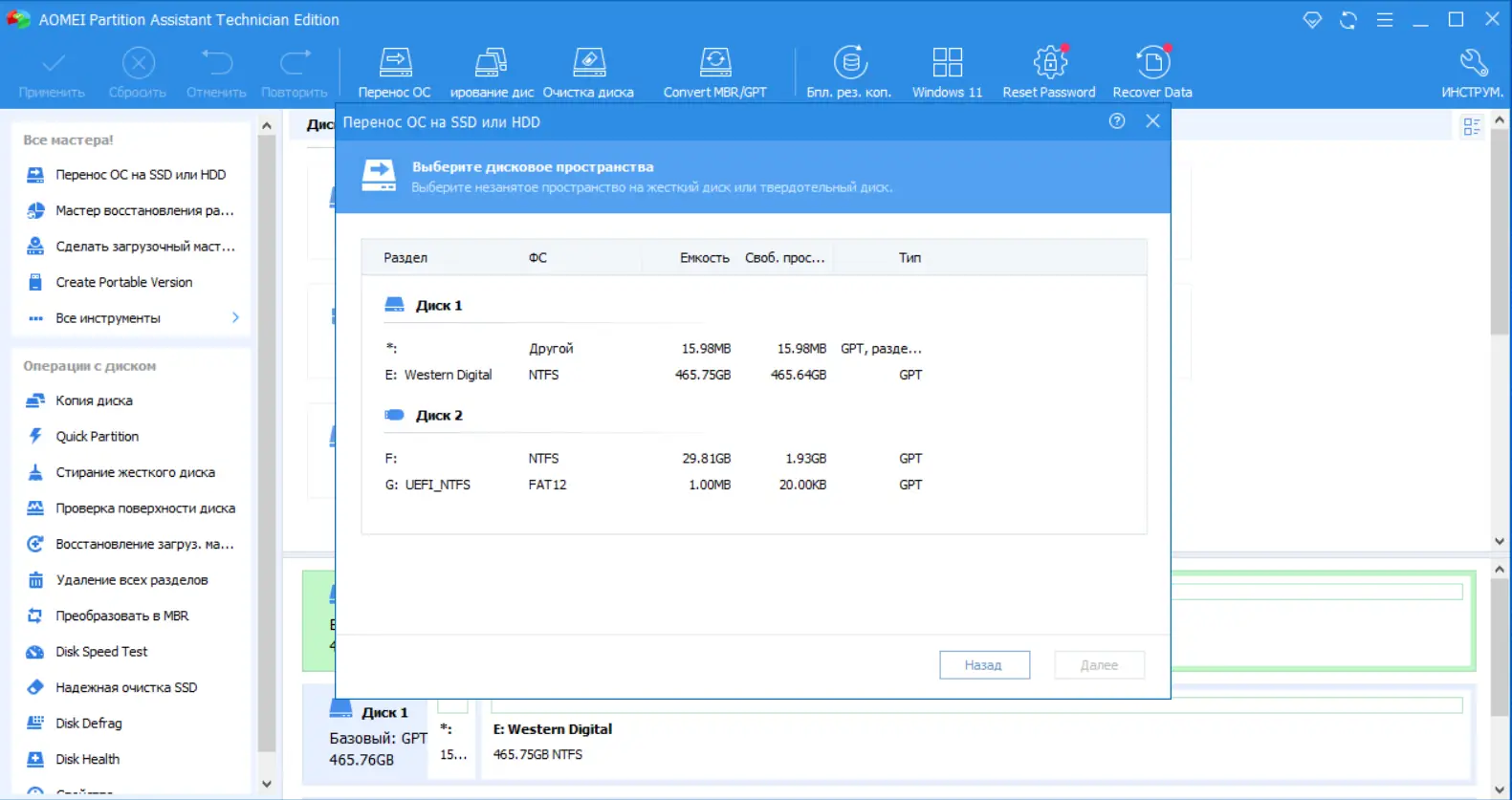 Работа с приложением