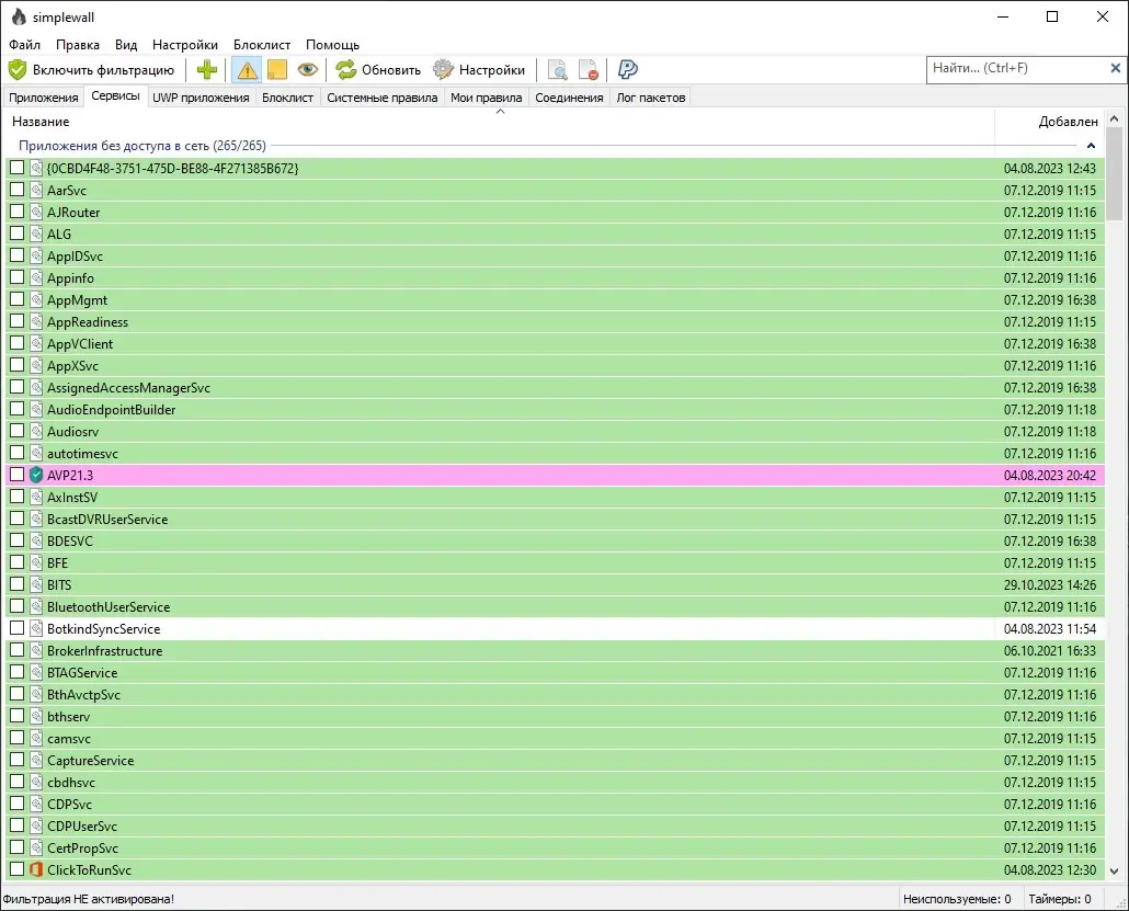 Работа с приложением