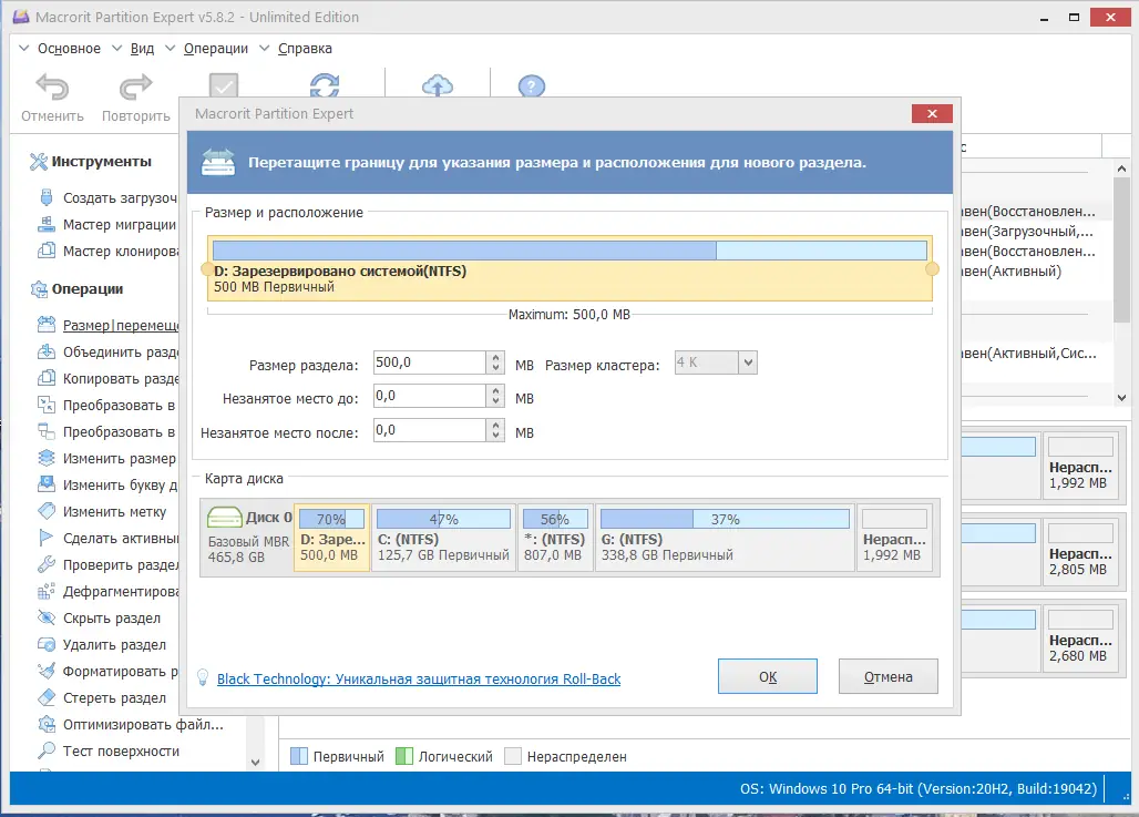 Работа с приложением