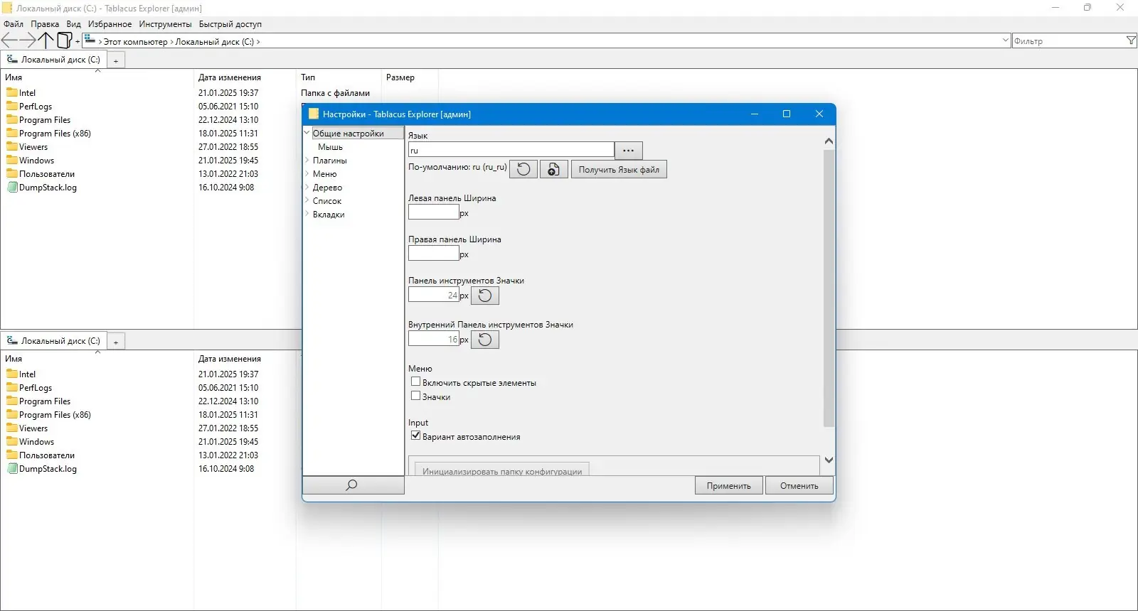 Работа с приложением