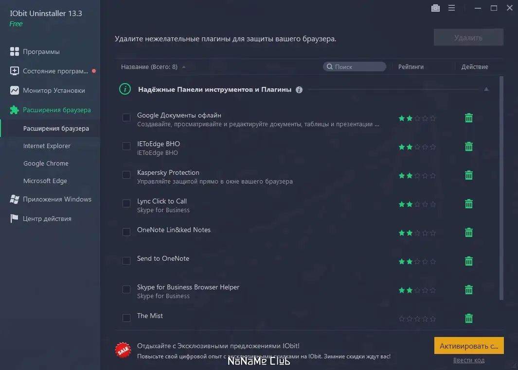 Работа с приложением