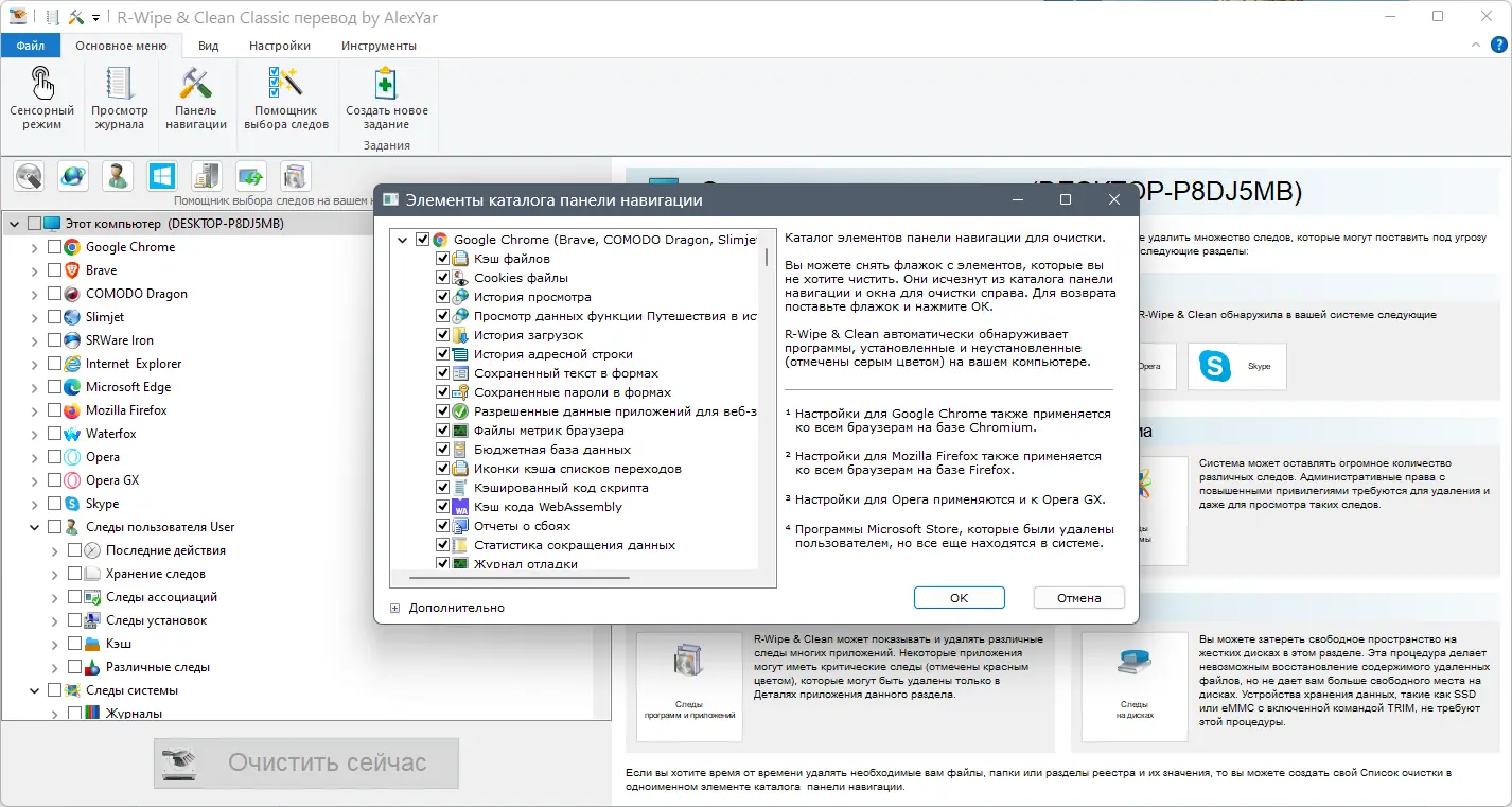 Работа с приложением