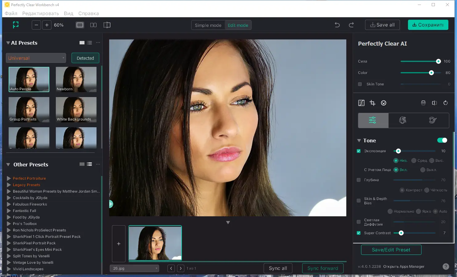 Работа с приложением