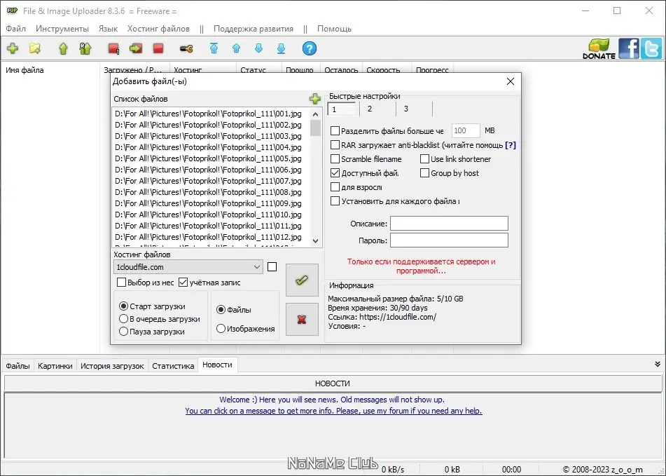 Работа с приложением