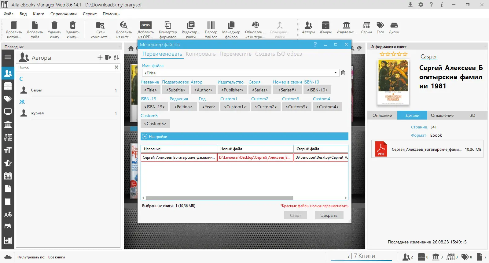 Работа с приложением