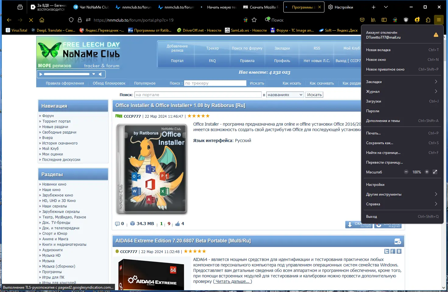 Работа с приложением