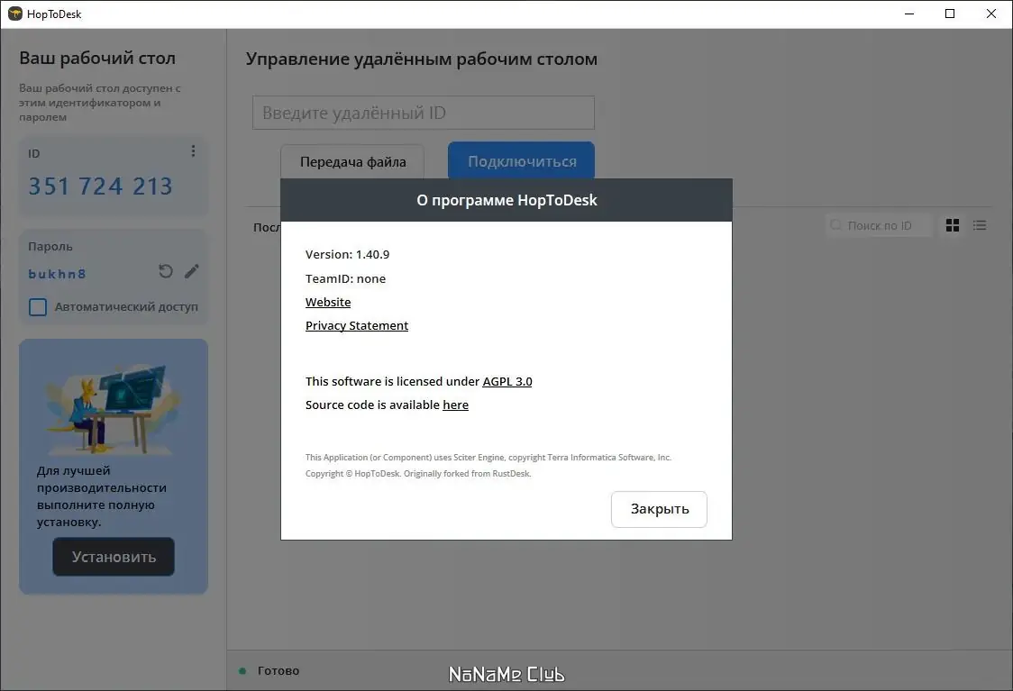 Работа с приложением