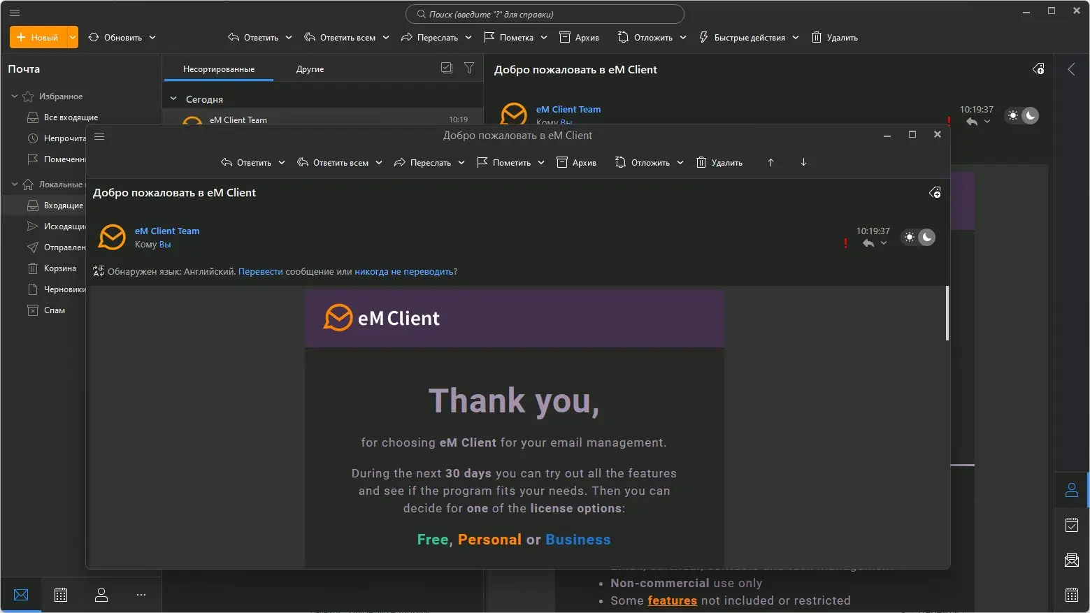 Работа с приложением