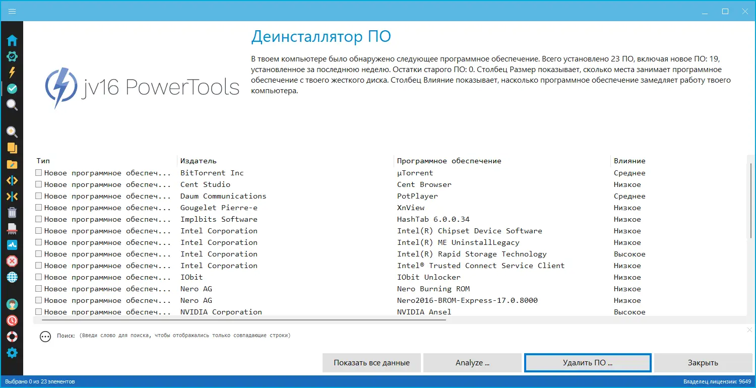 Работа с приложением