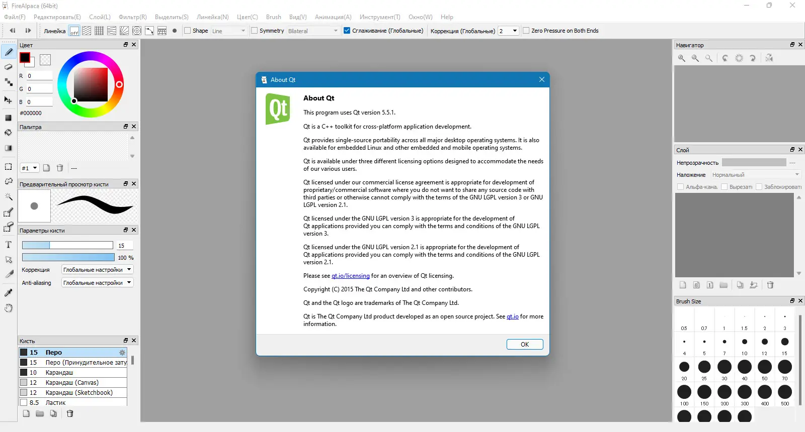 Работа с приложением
