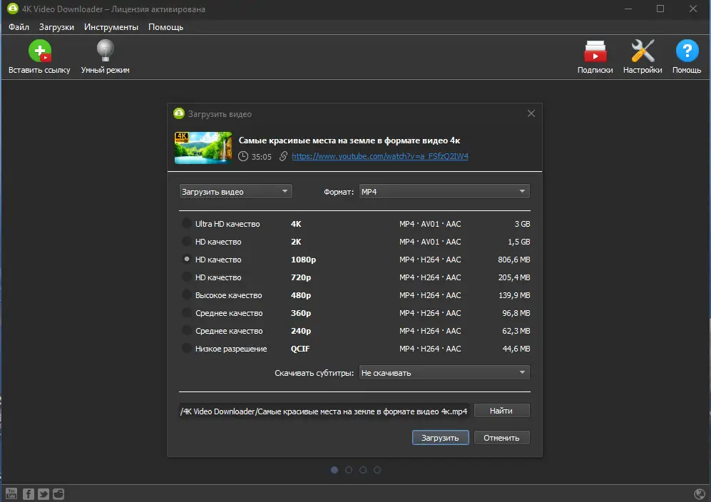 Работа с приложением