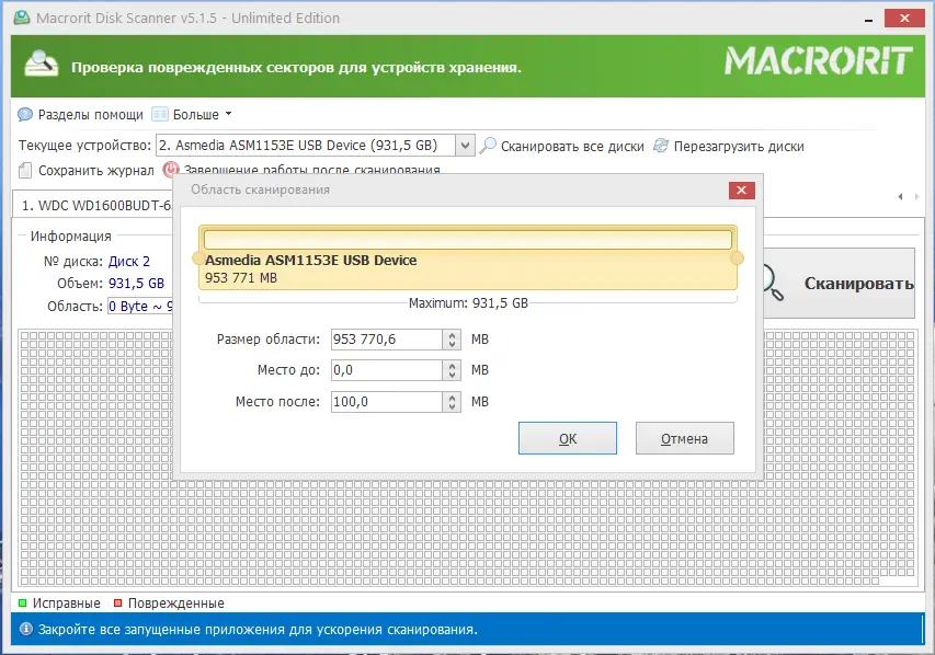 Работа с приложением