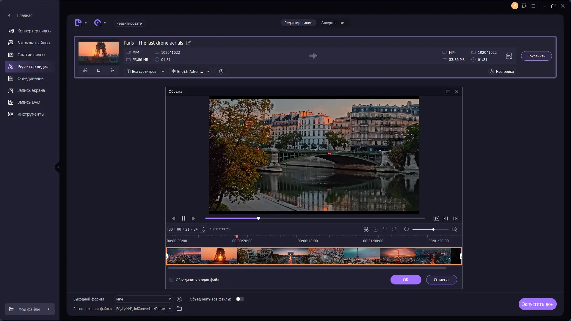 Работа с приложением
