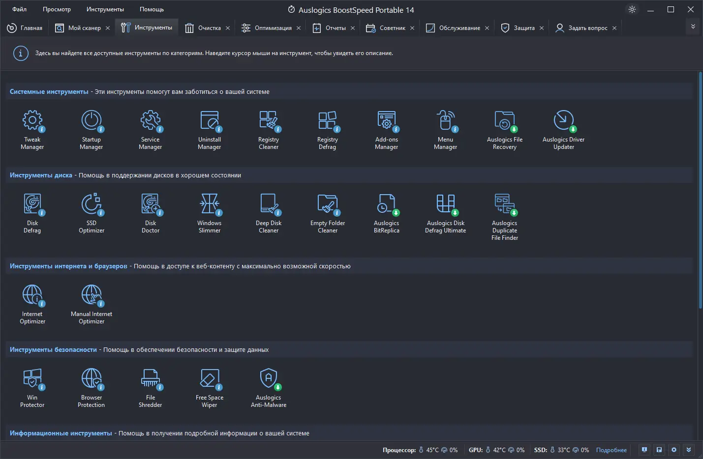 Работа с приложением