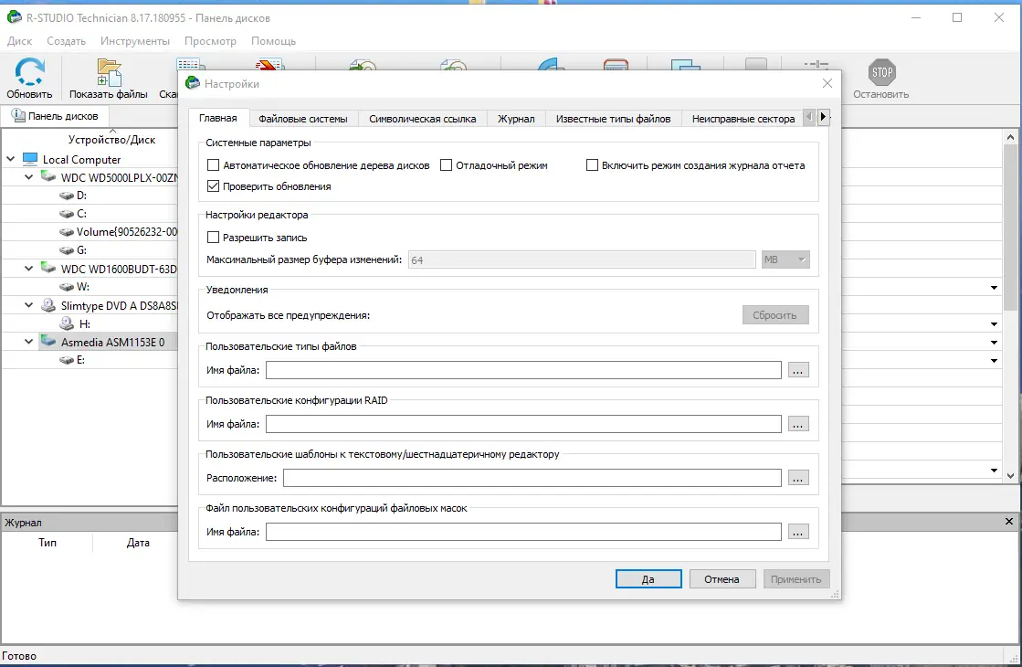 Работа с приложением