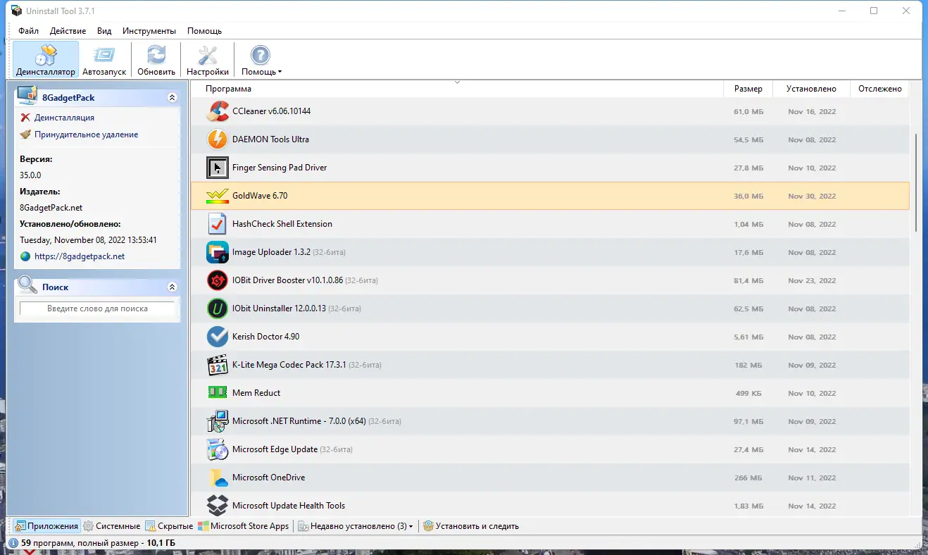 Работа с приложением