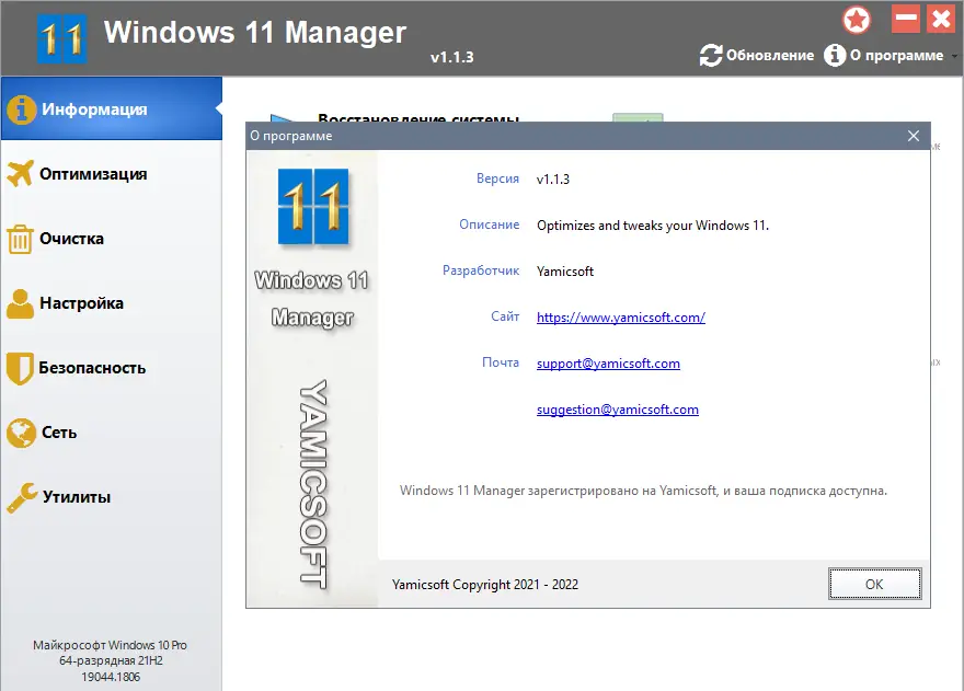 Работа с приложением