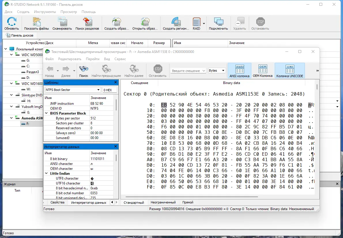 Работа с приложением