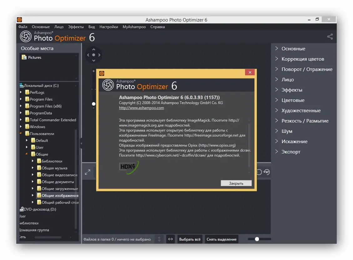 Работа с приложением