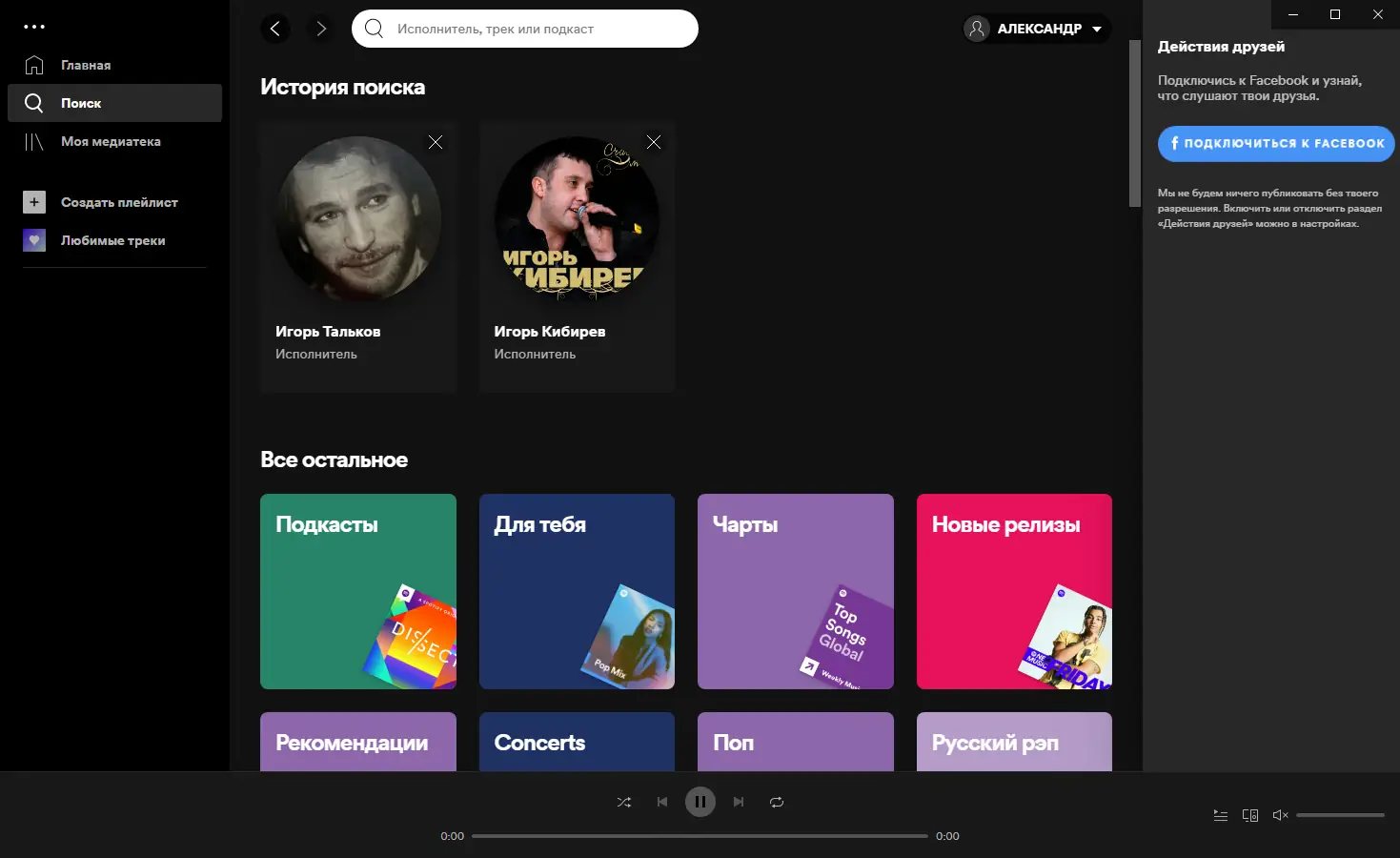 Работа с приложением
