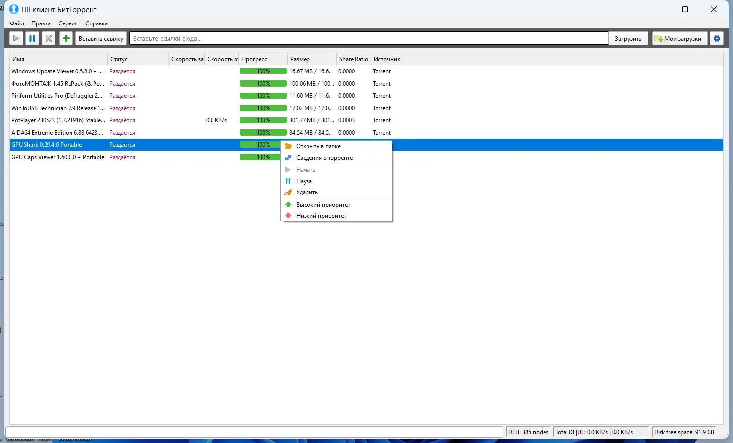 Работа с приложением