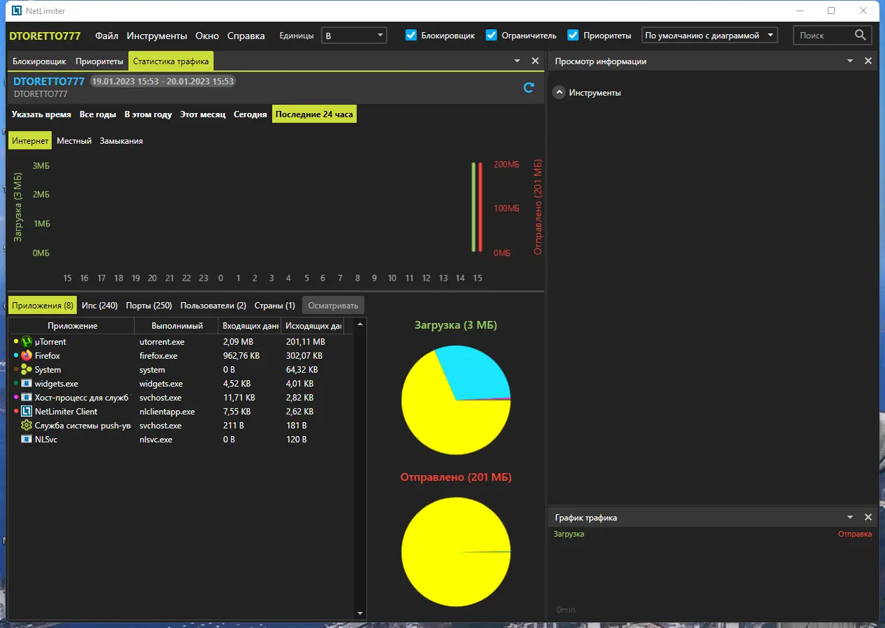 Работа с приложением