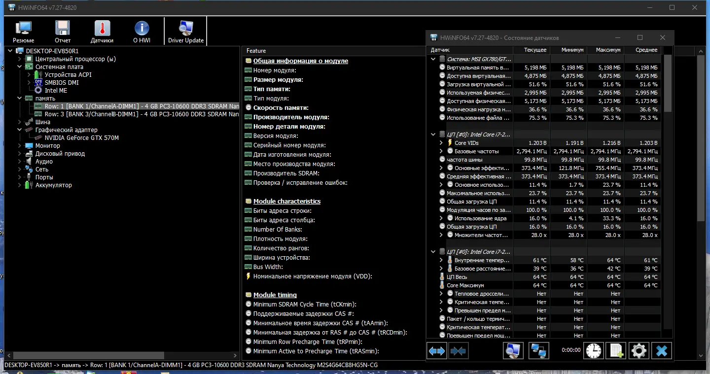 Работа с приложением