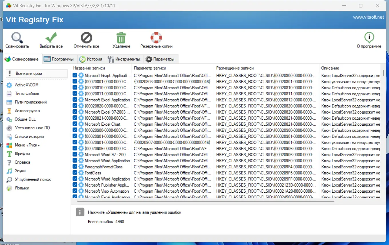 Работа с приложением