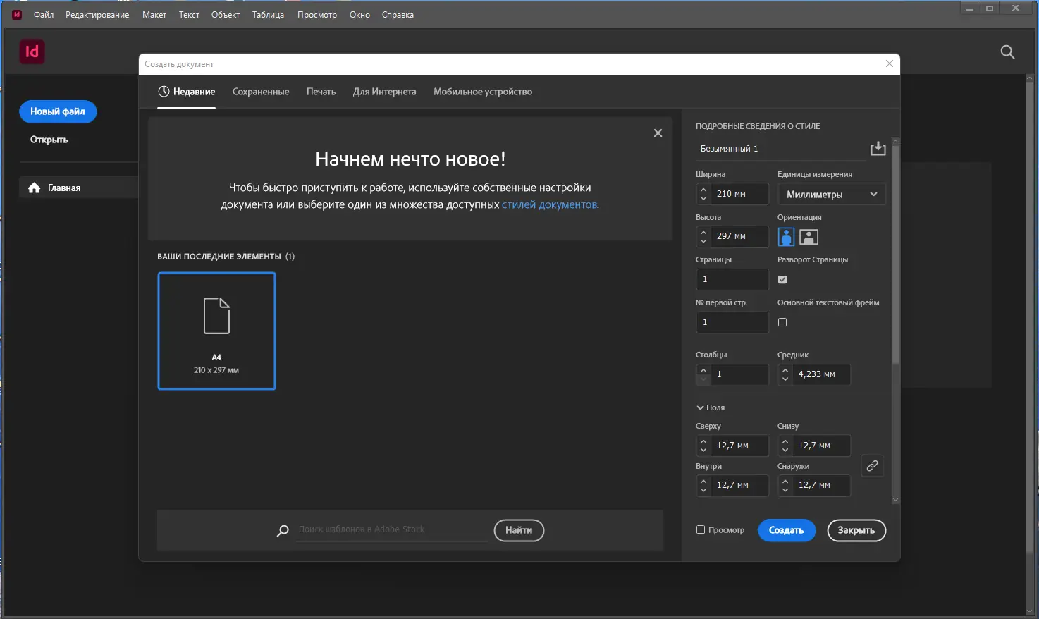 Работа с приложением