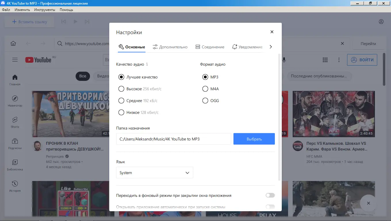 Работа с приложением