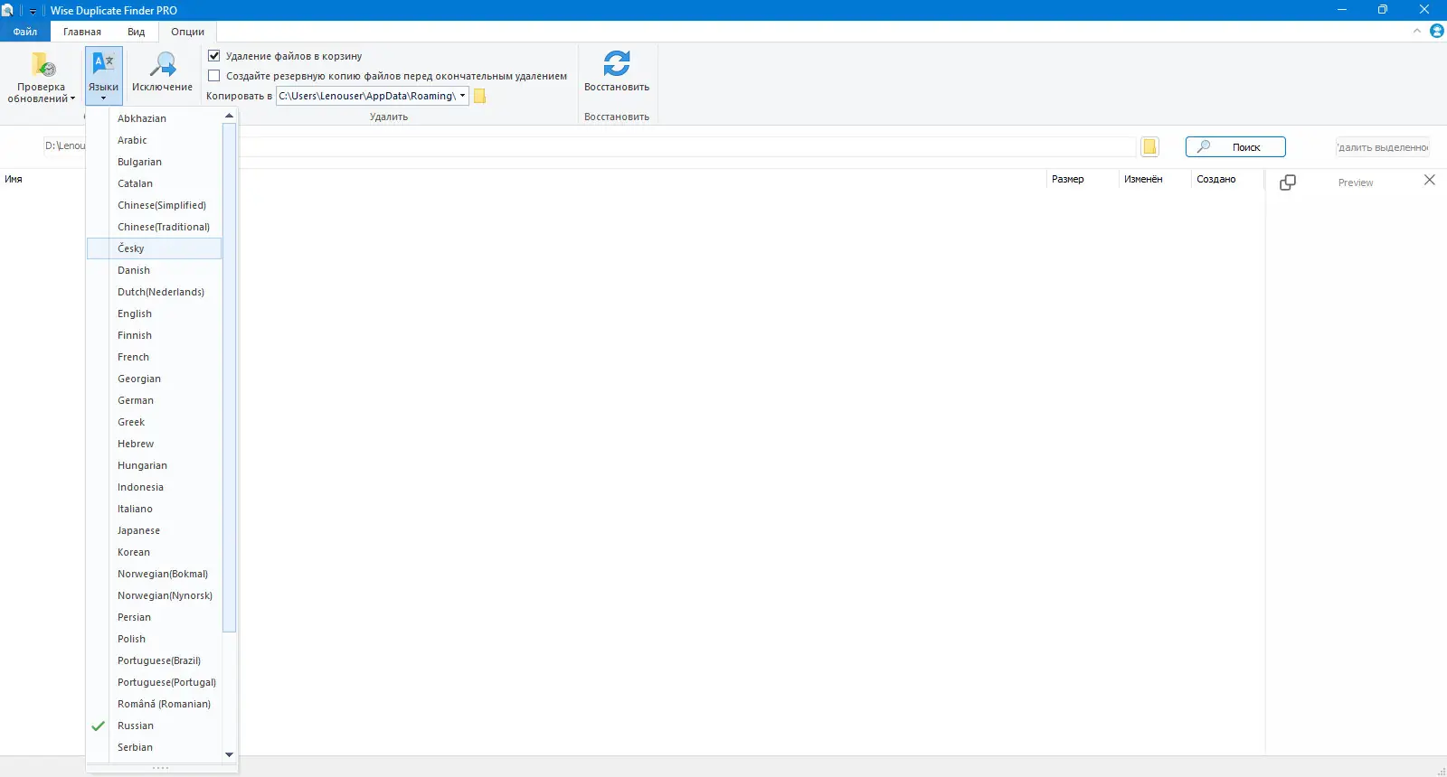Работа с приложением