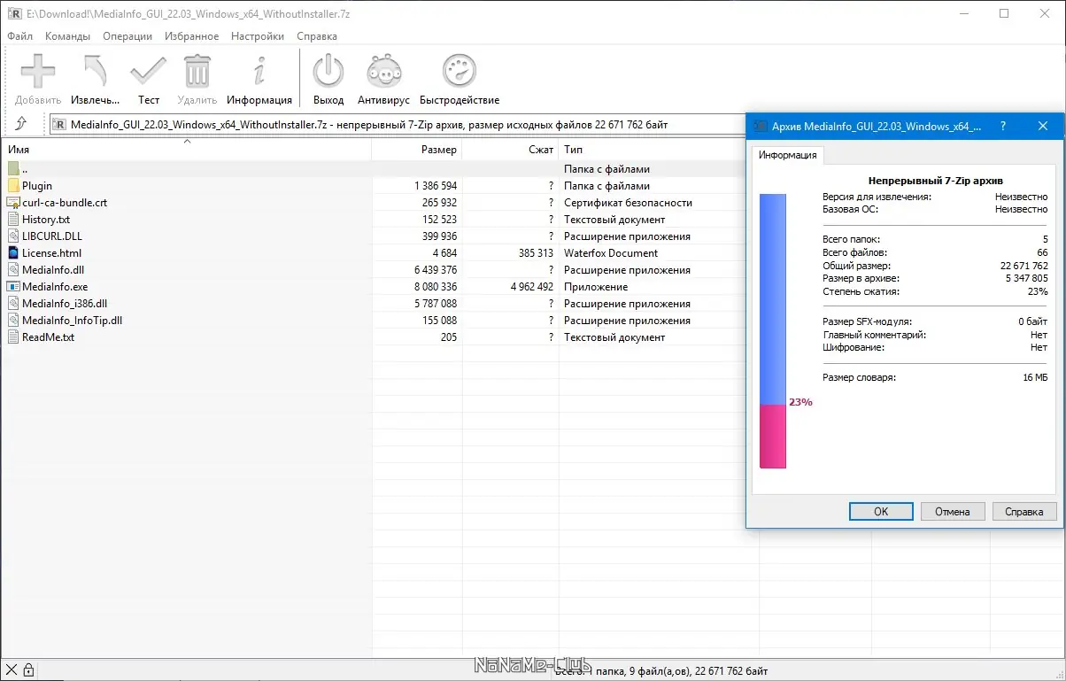 Работа с приложением