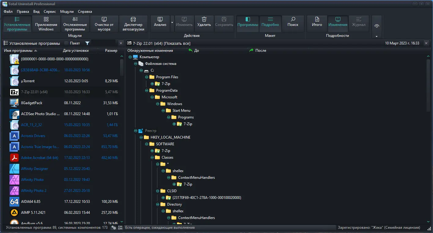 Работа с приложением