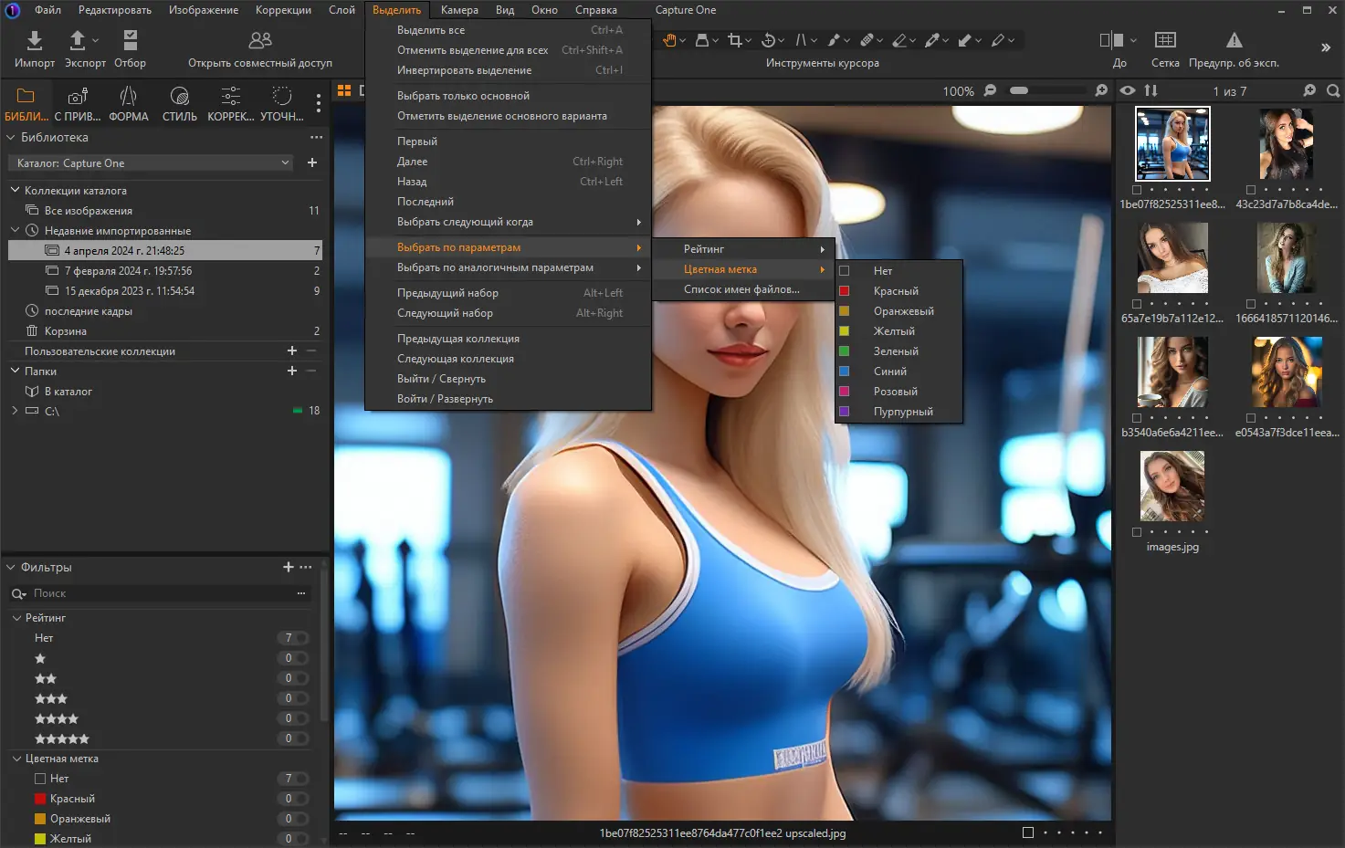 Работа с приложением