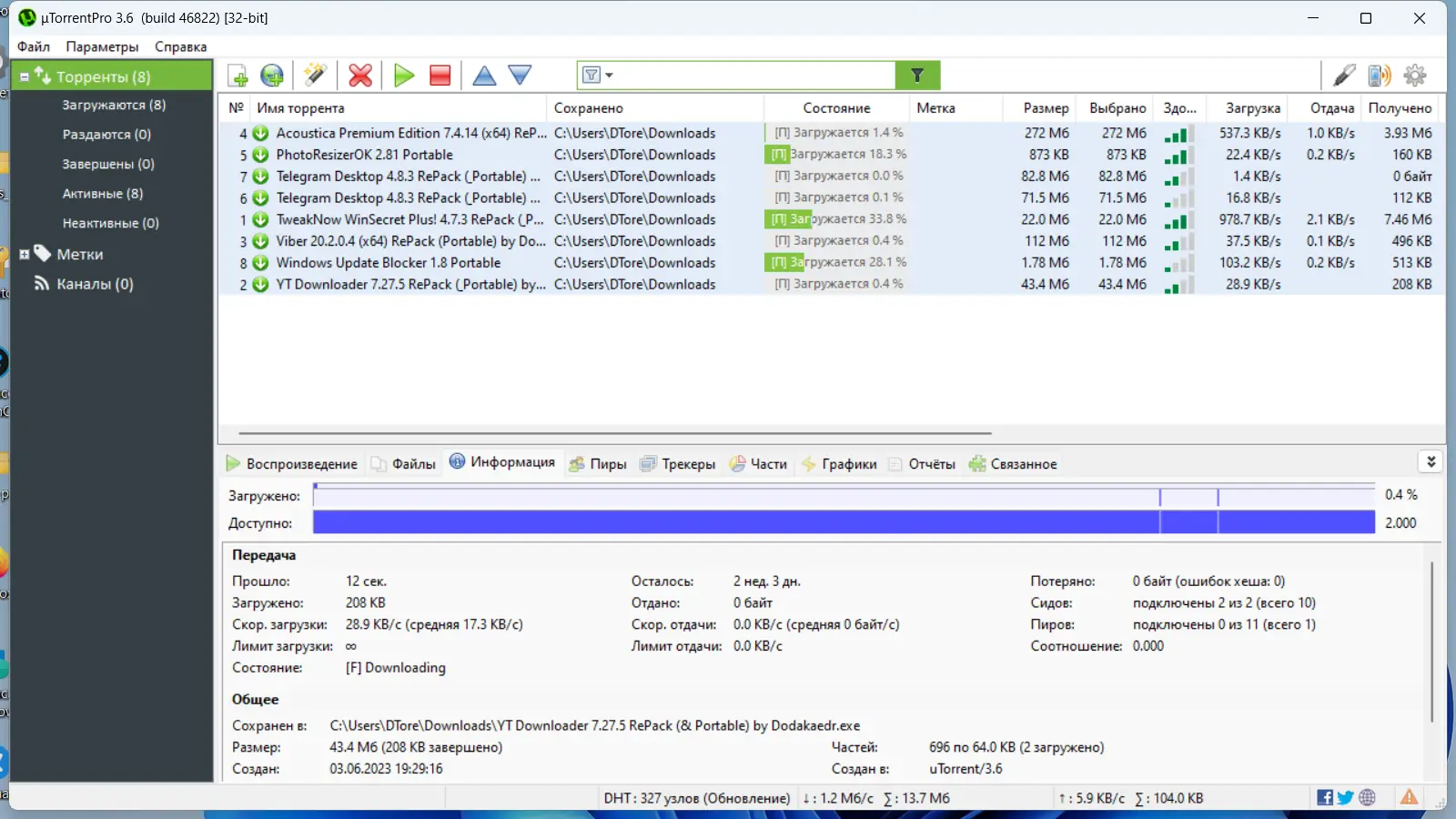 Работа с приложением