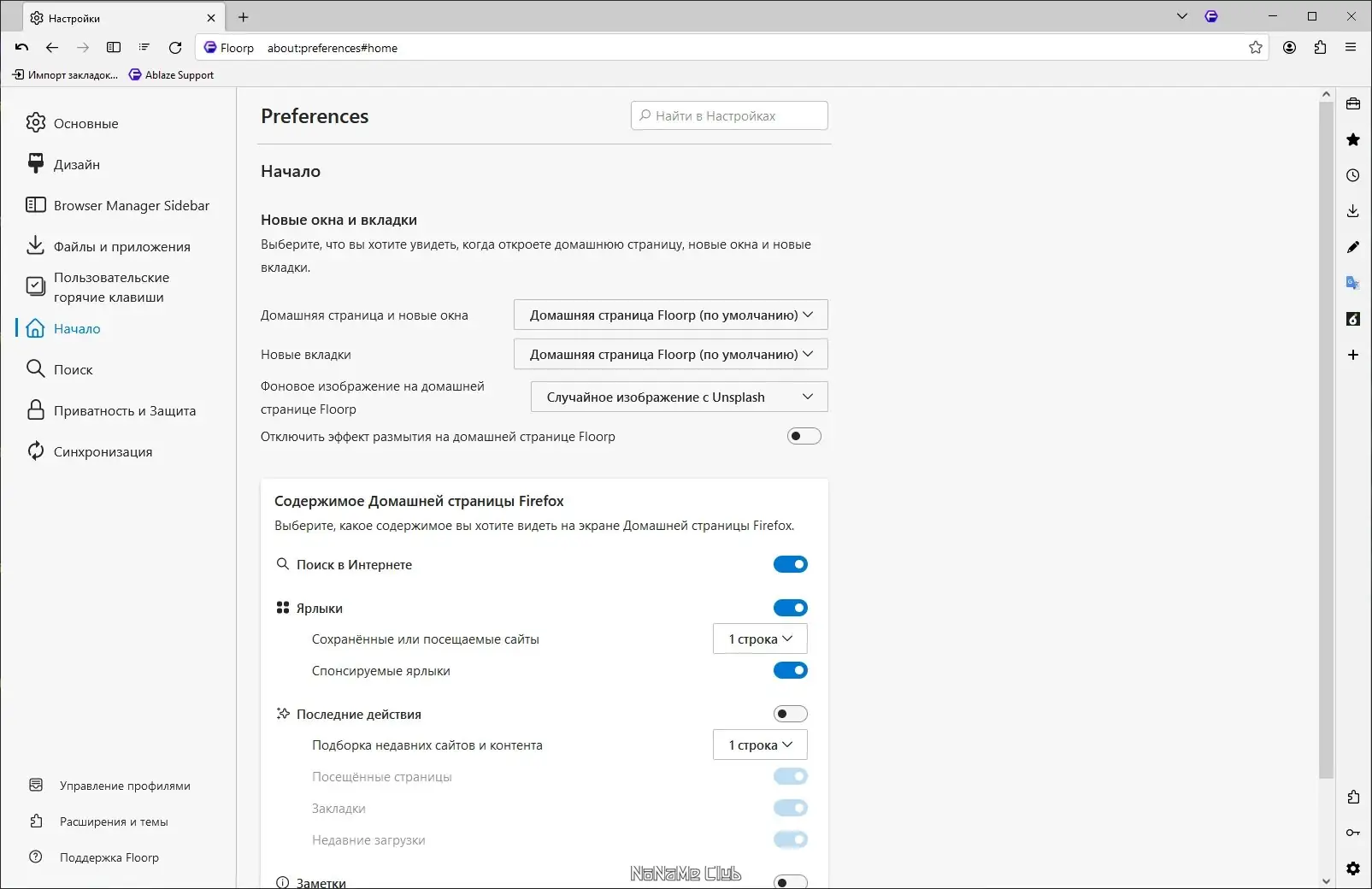 Работа с приложением
