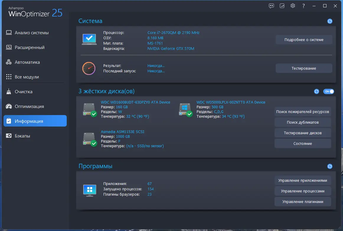 Работа с приложением