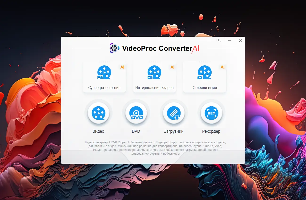 Работа с приложением