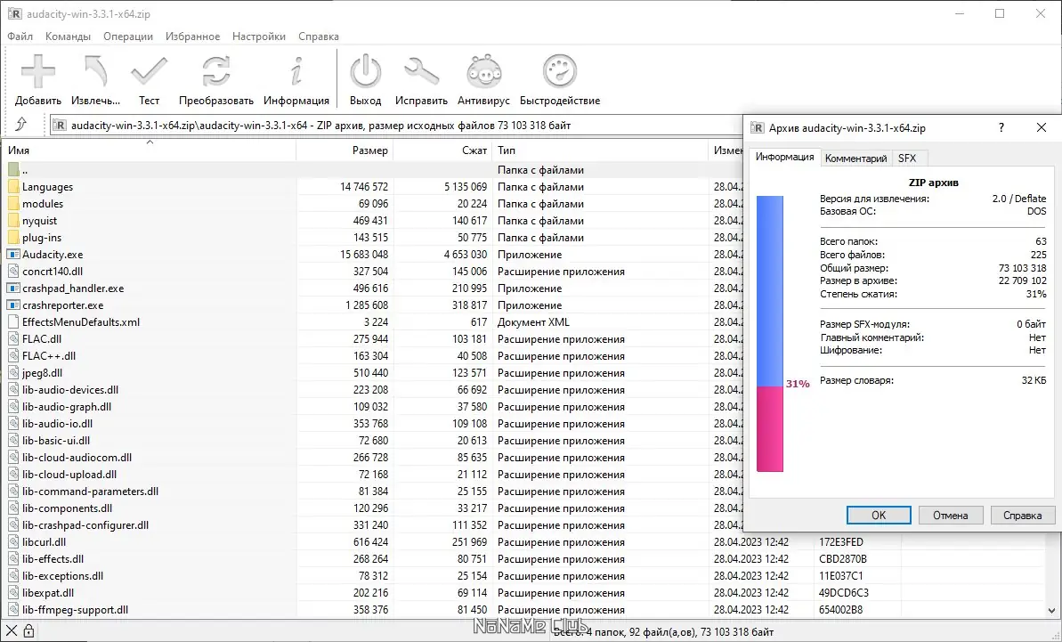 Работа с приложением