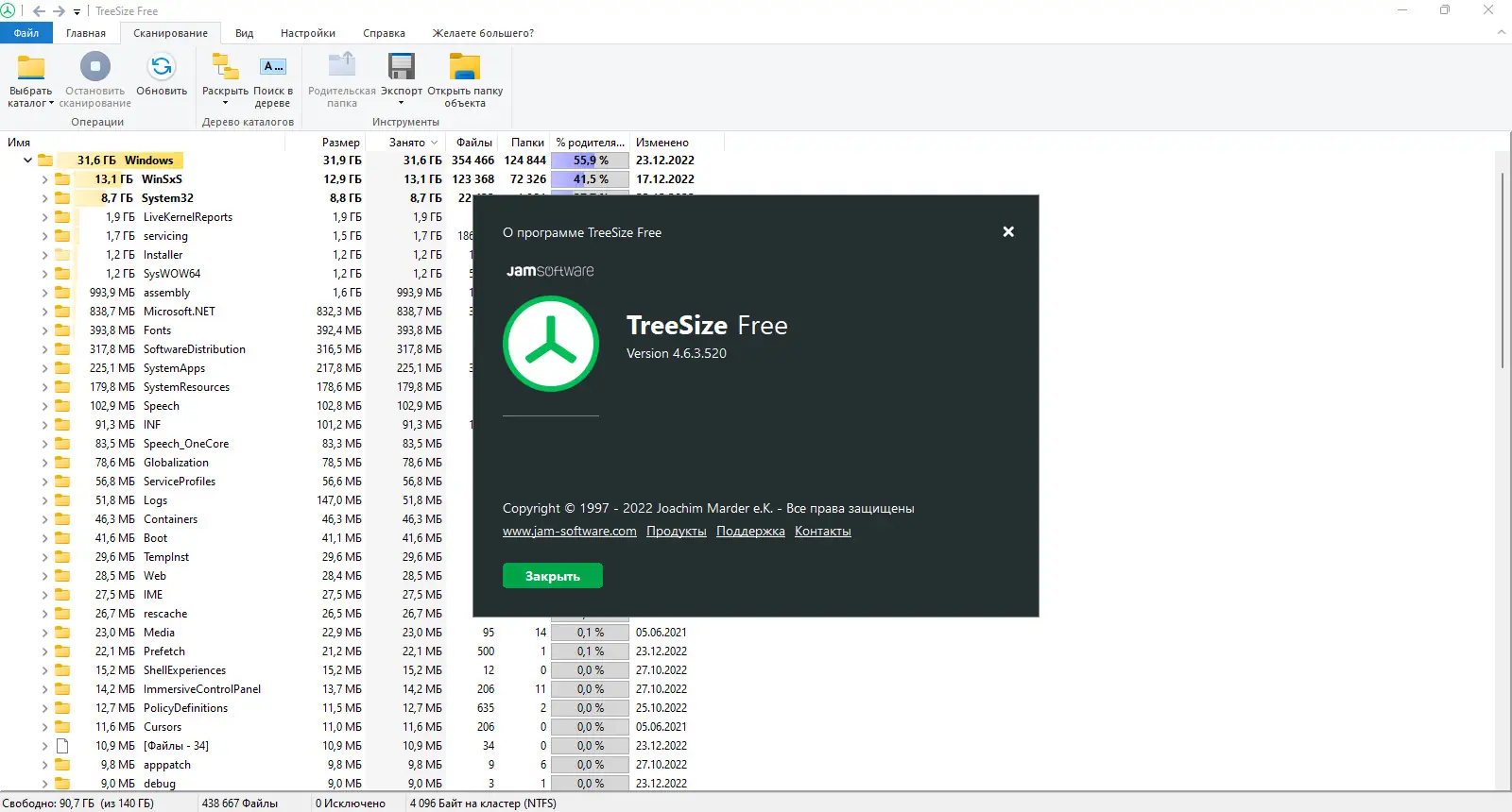 Работа с приложением