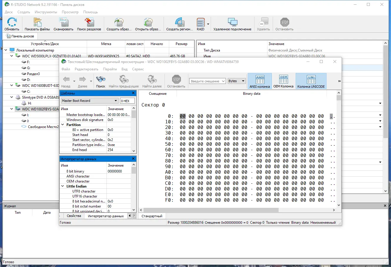 Работа с приложением