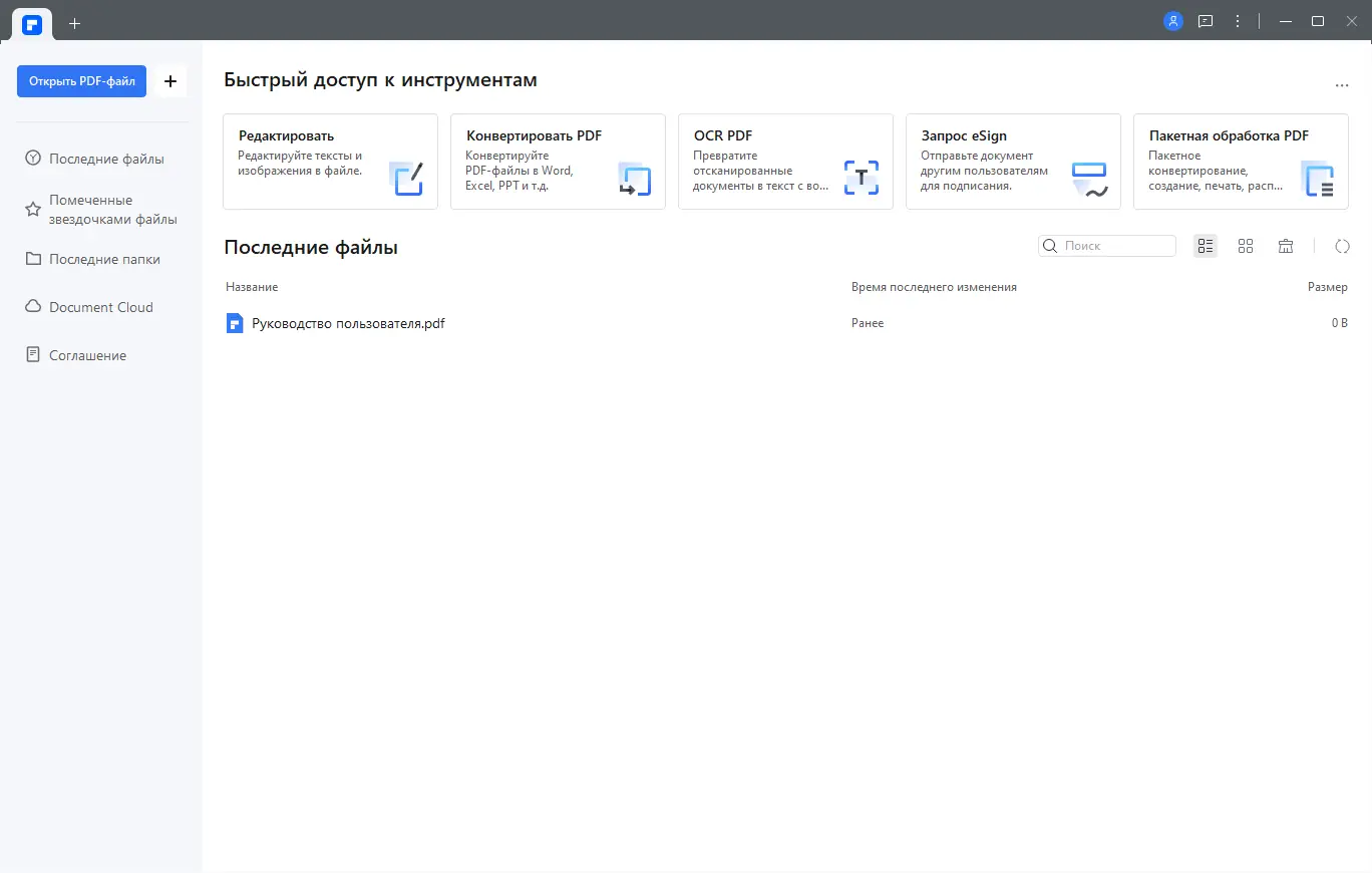 Работа с приложением