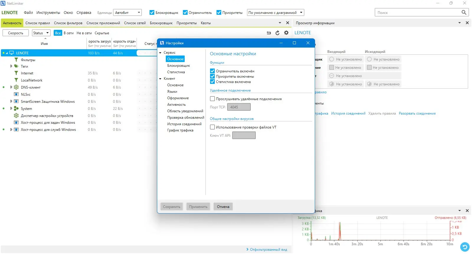Работа с приложением