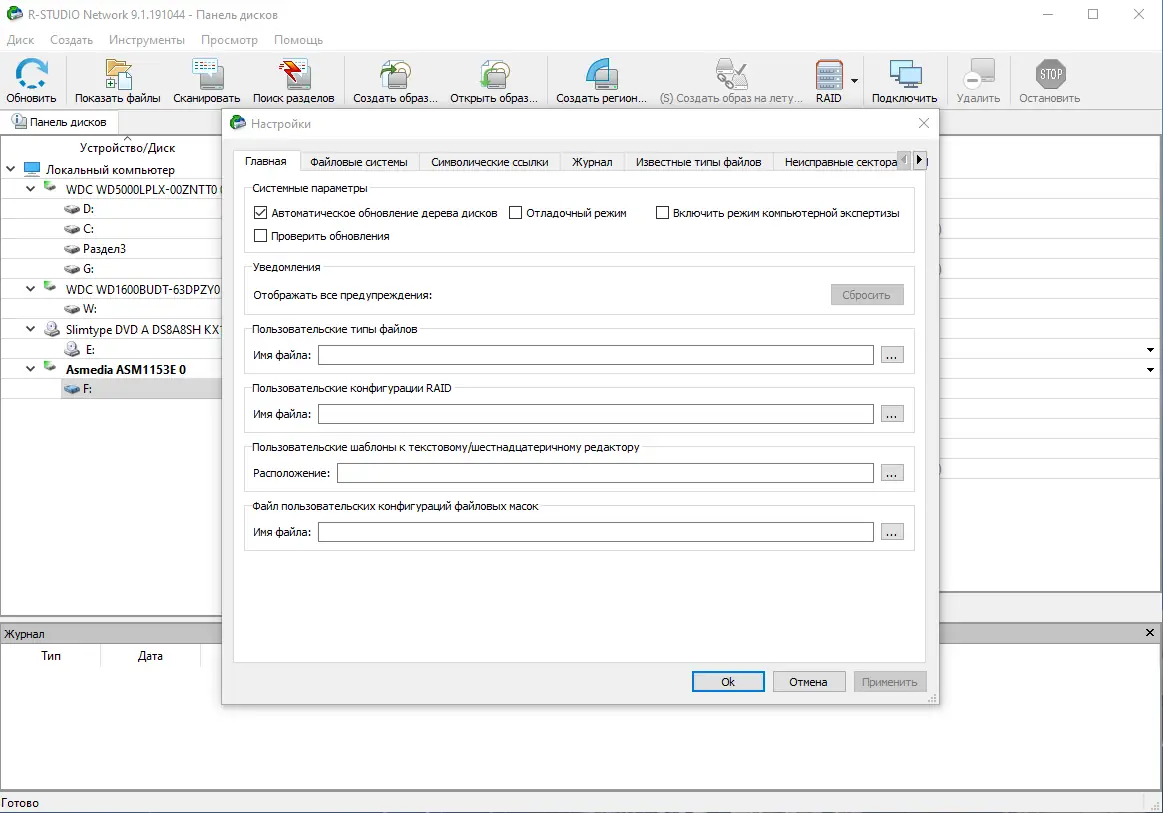 Работа с приложением