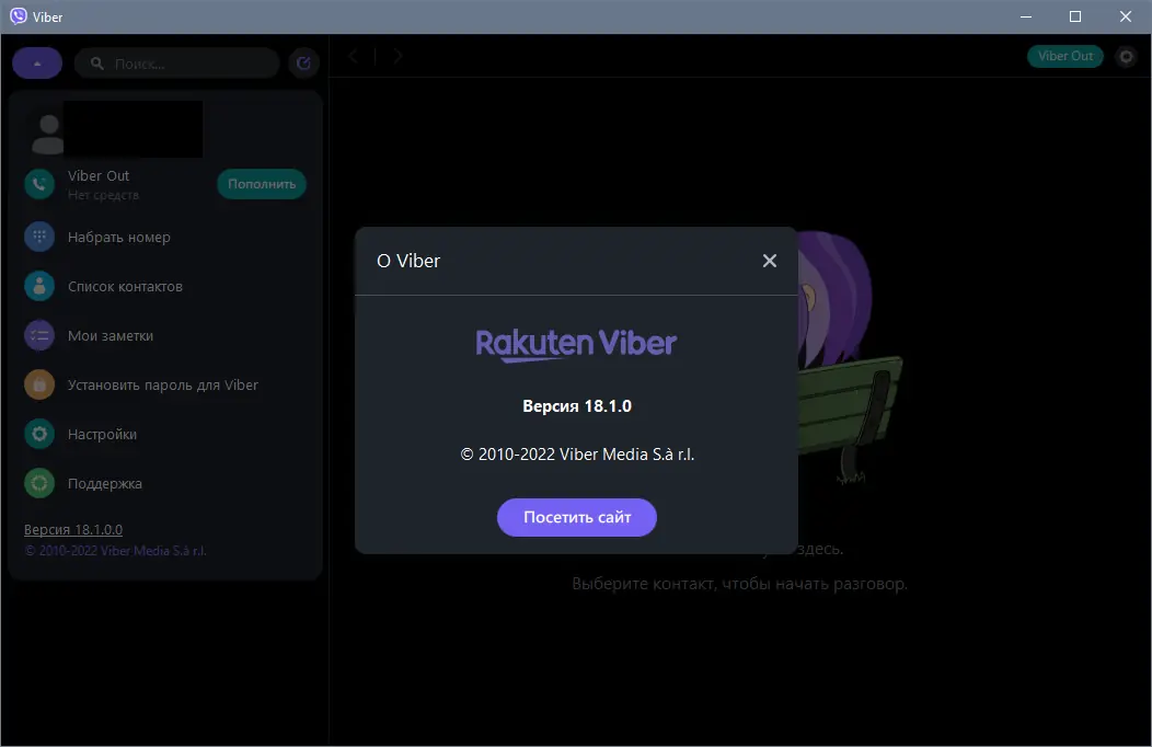 Работа с приложением
