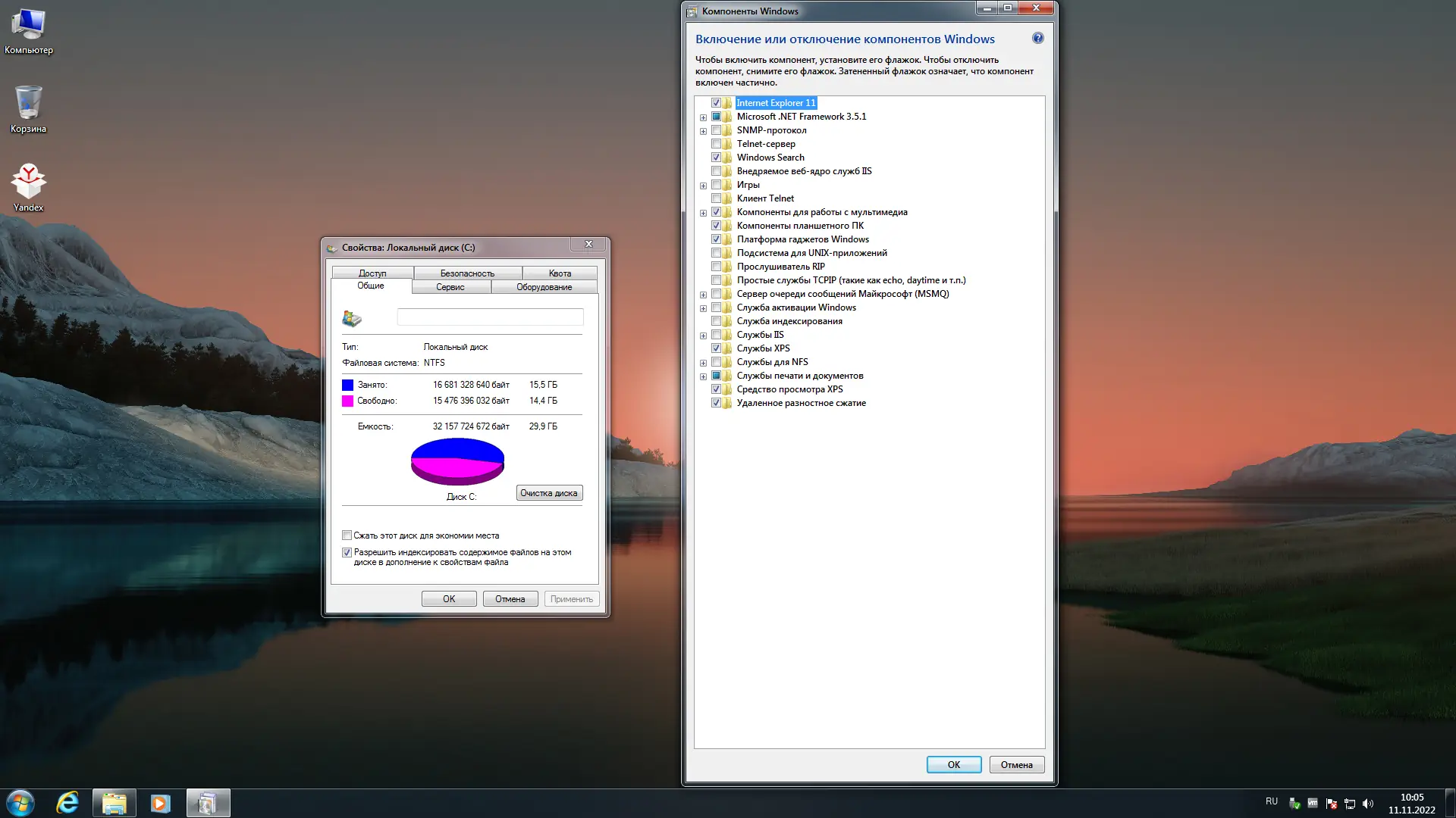 Работа с приложением