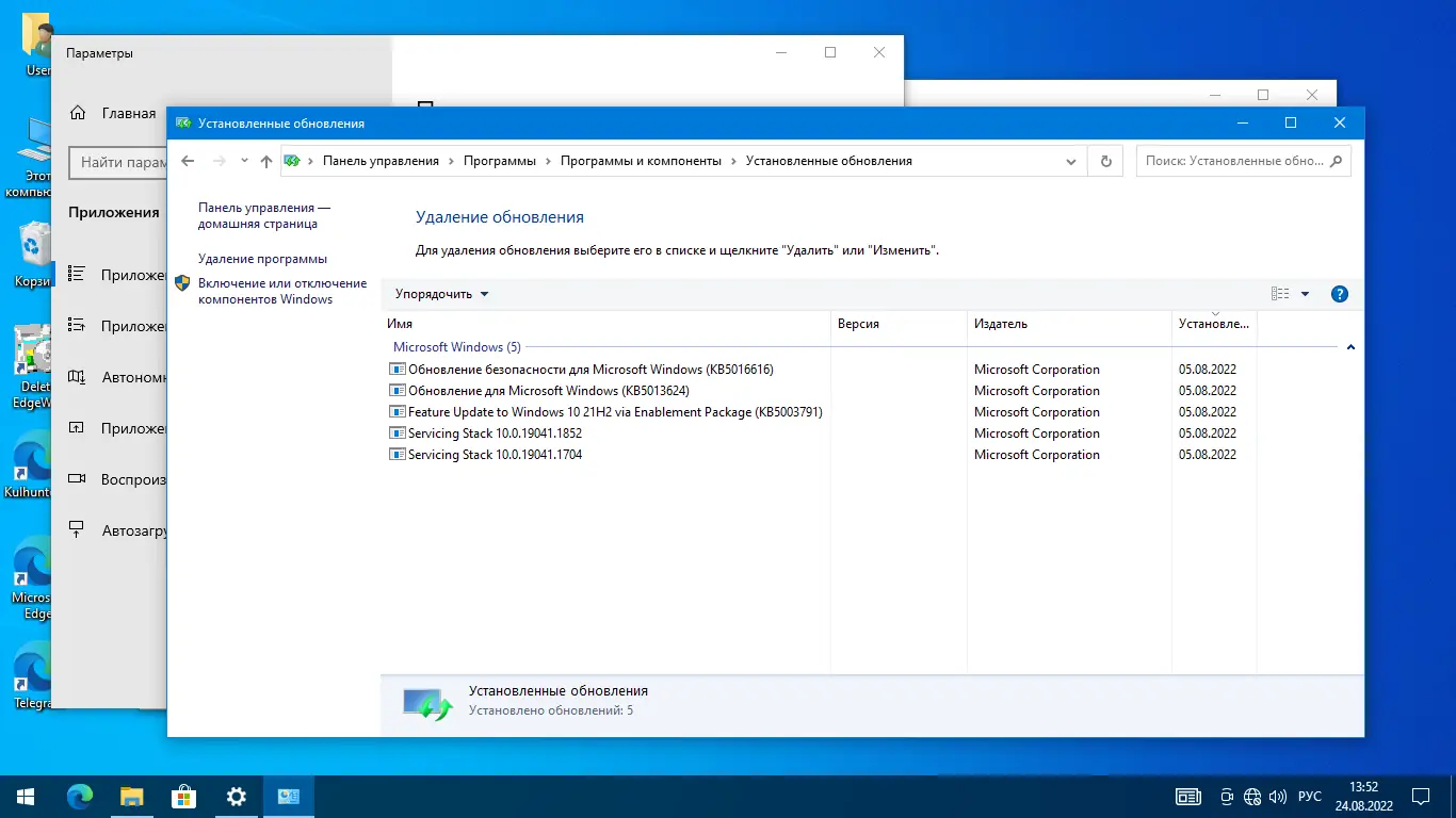 Работа с приложением